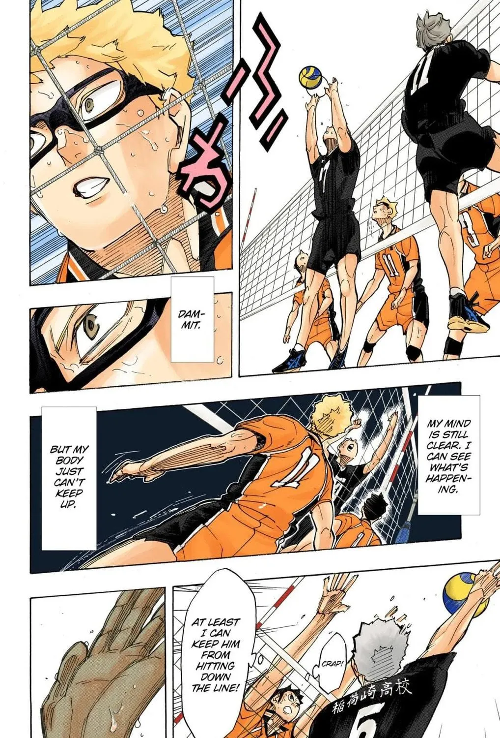 Read Haikyu!! (Official Colored) (Colored) chapter 288 image 22 on Lezhin