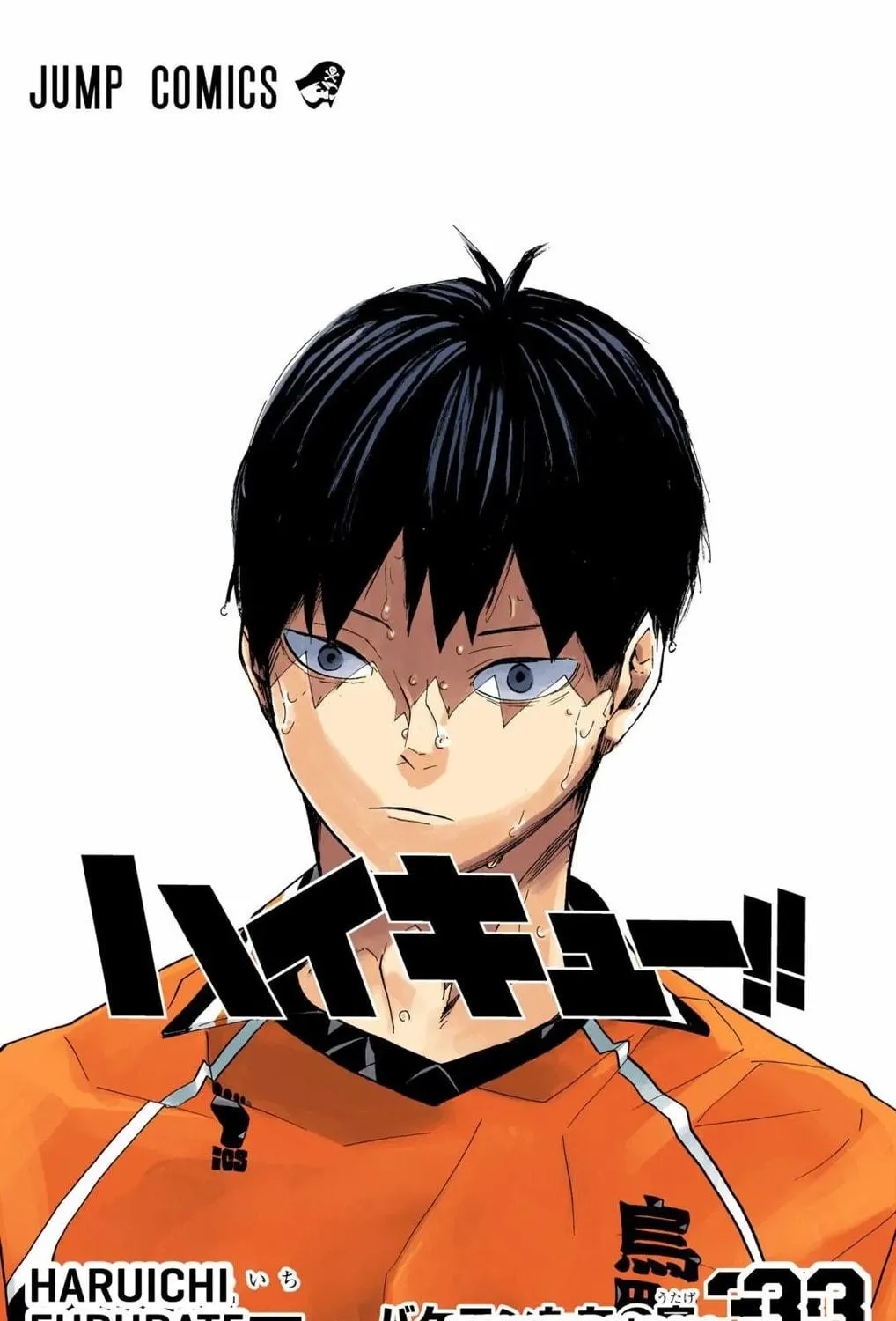 Read Haikyu!! (Official Colored) (Colored) chapter 288 image 4 on Lezhin