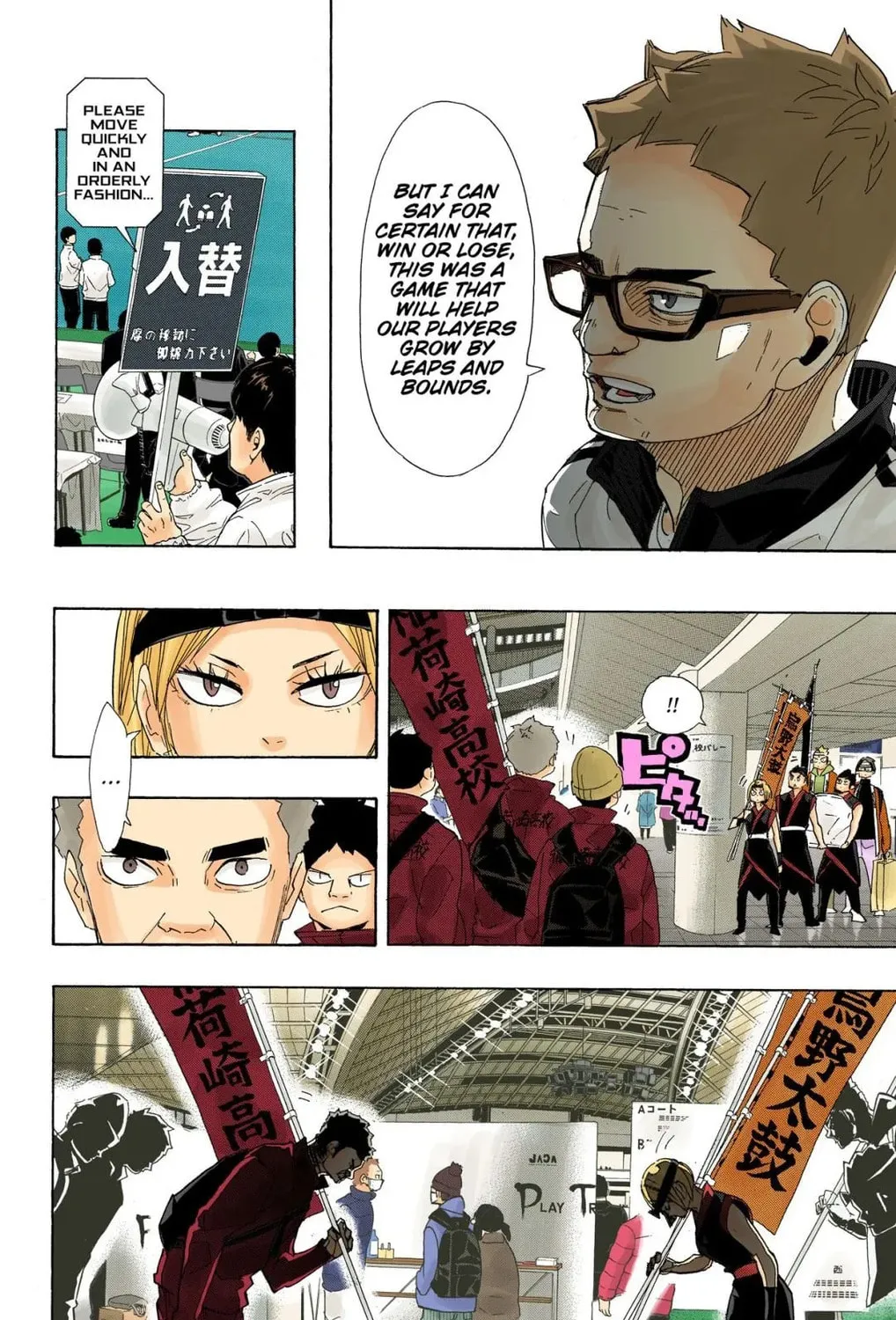 Read Haikyu!! (Official Colored) (Colored) chapter 291 image 20 on Lezhin