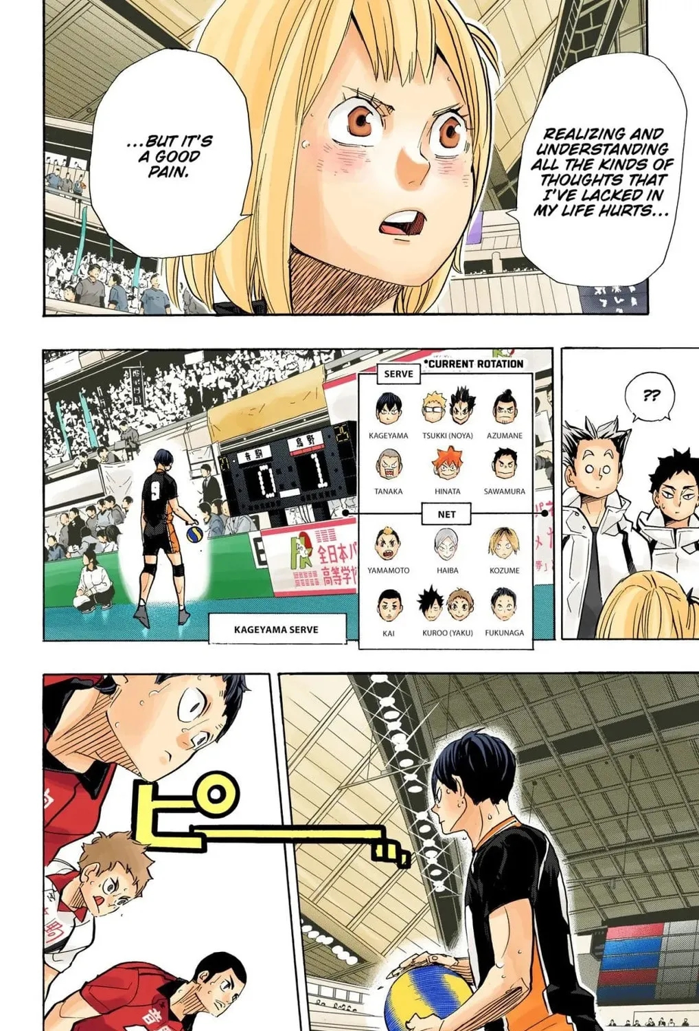 Read Haikyu!! (Official Colored) (Colored) chapter 306 image 18 on Lezhin