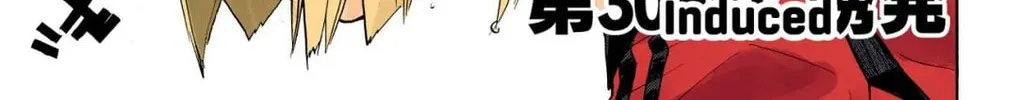 Read Haikyu!! (Official Colored) (Colored) chapter 309 image 1 on Lezhin
