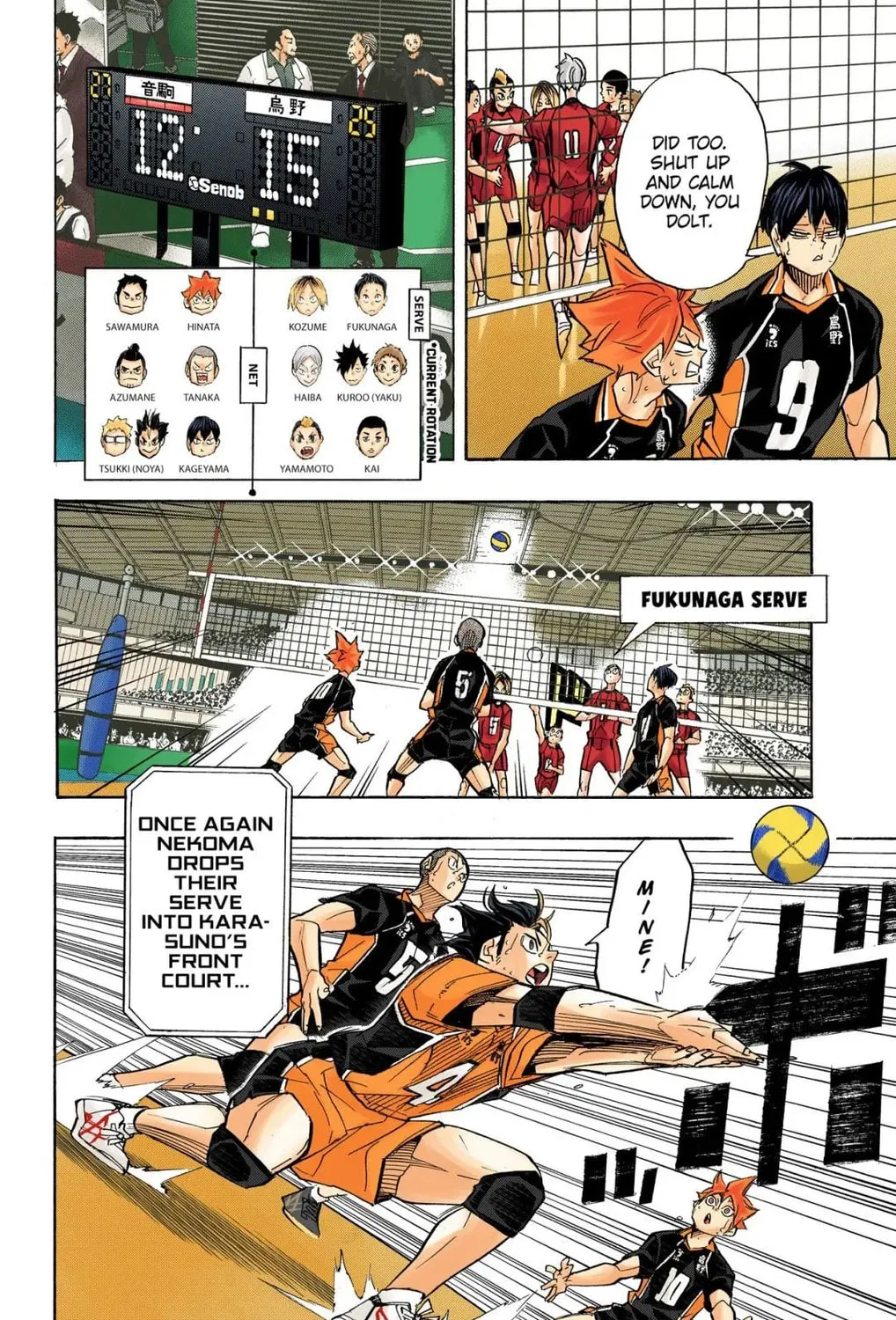 Read Haikyu!! (Official Colored) (Colored) chapter 310 image 2 on Lezhin