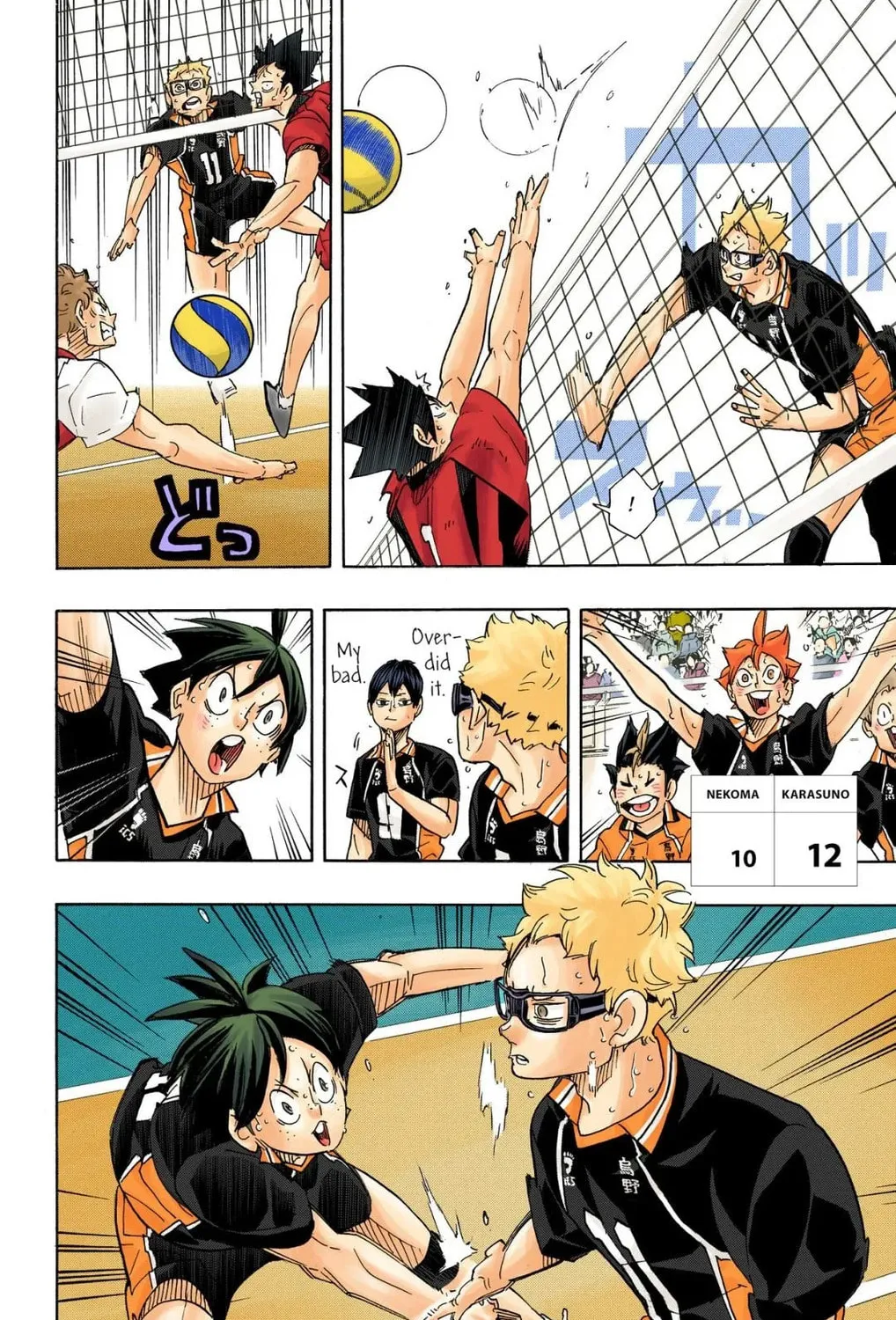 Read Haikyu!! (Official Colored) (Colored) chapter 321 image 14 on Lezhin