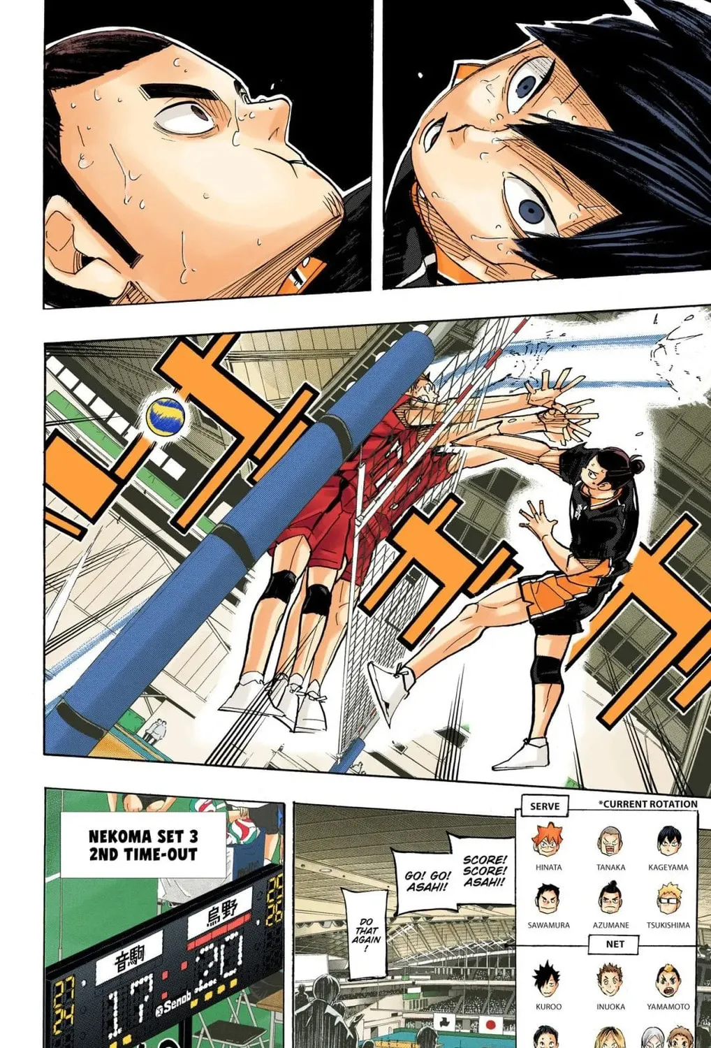 Read Haikyu!! (Official Colored) (Colored) chapter 323 image 14 on Lezhin