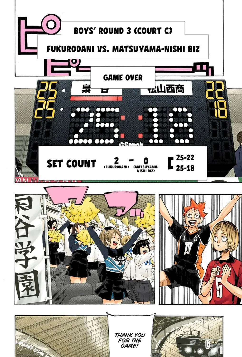 Read Haikyu!! (Official Colored) (Colored) chapter 326 image 6 on Lezhin