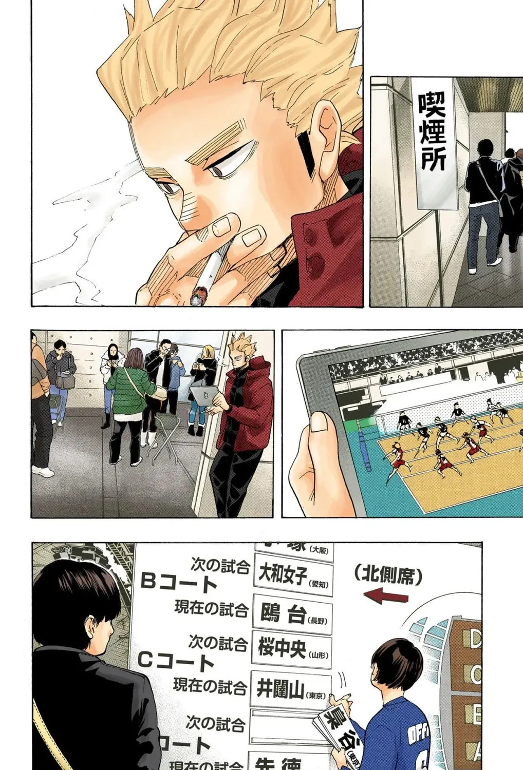 Read Haikyu!! (Official Colored) (Colored) chapter 327 image 2 on Lezhin