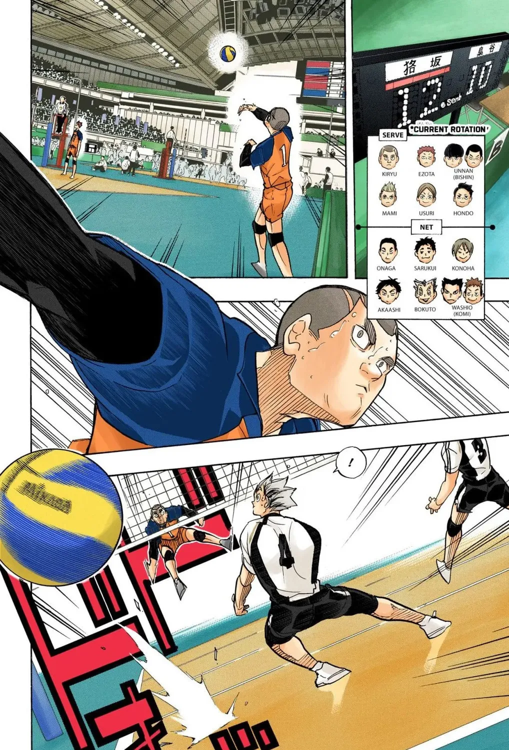 Read Haikyu!! (Official Colored) (Colored) chapter 330 image 6 on Lezhin