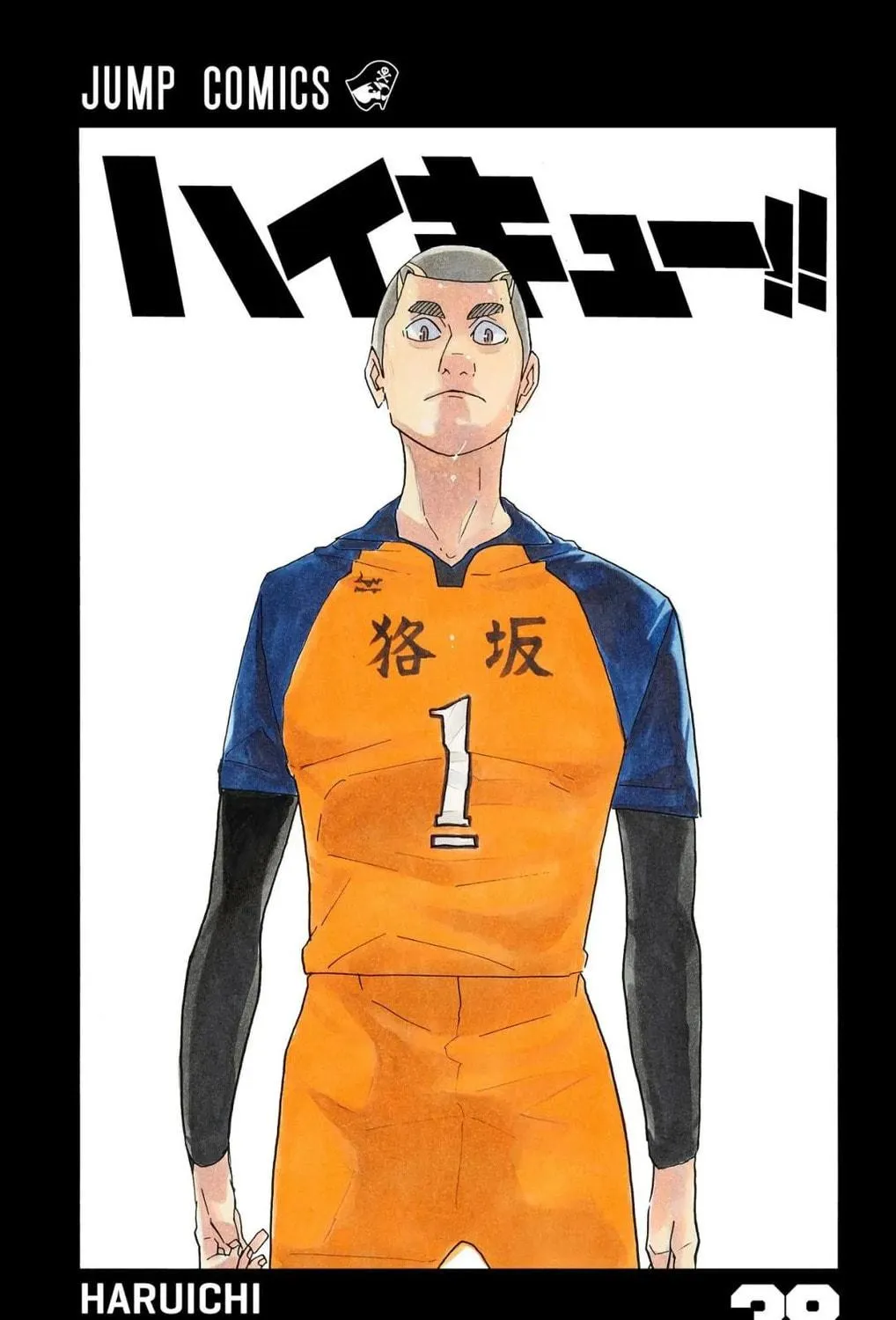Read Haikyu!! (Official Colored) (Colored) chapter 332 image 4 on Lezhin