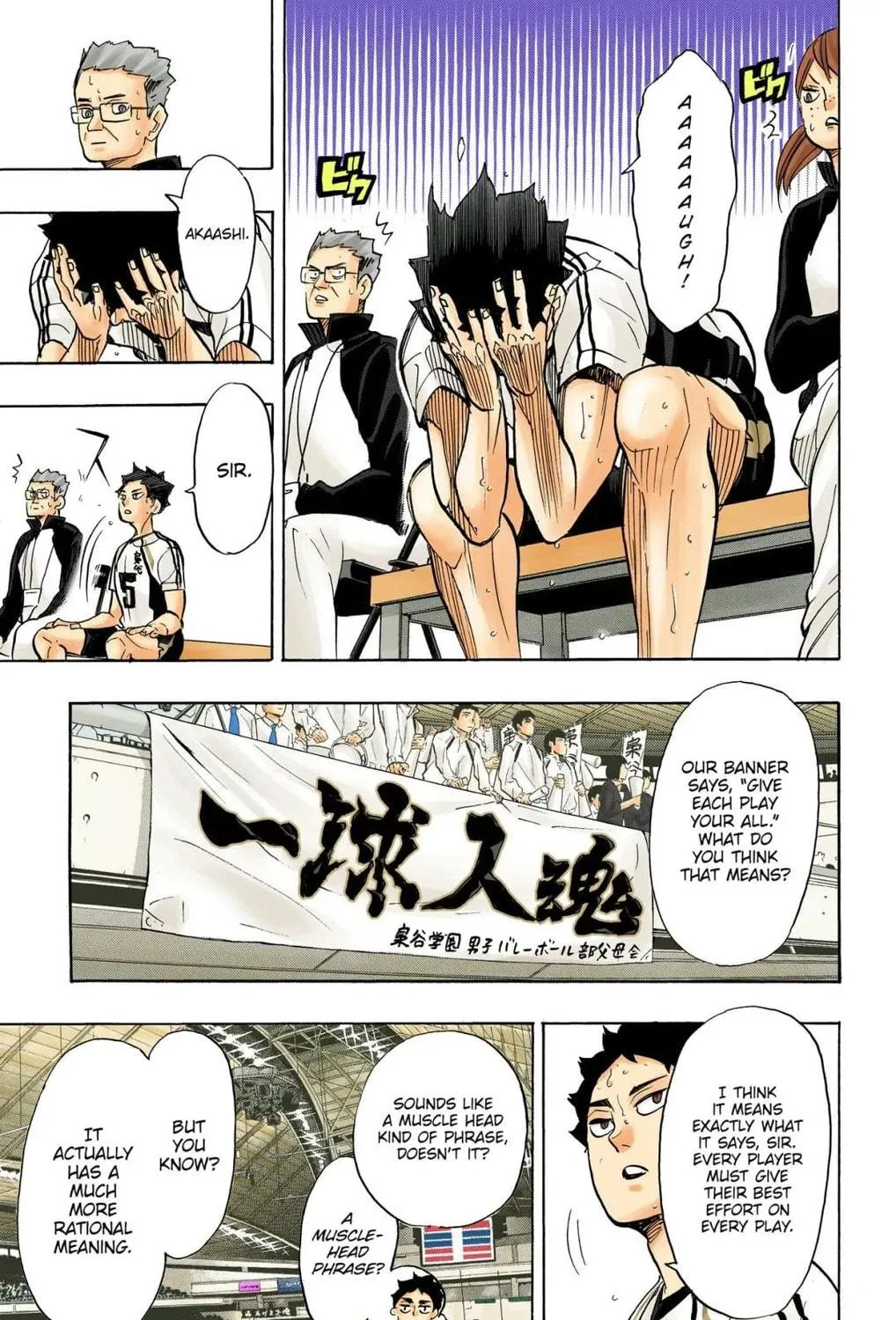 Read Haikyu!! (Official Colored) (Colored) chapter 333 image 4 on Lezhin