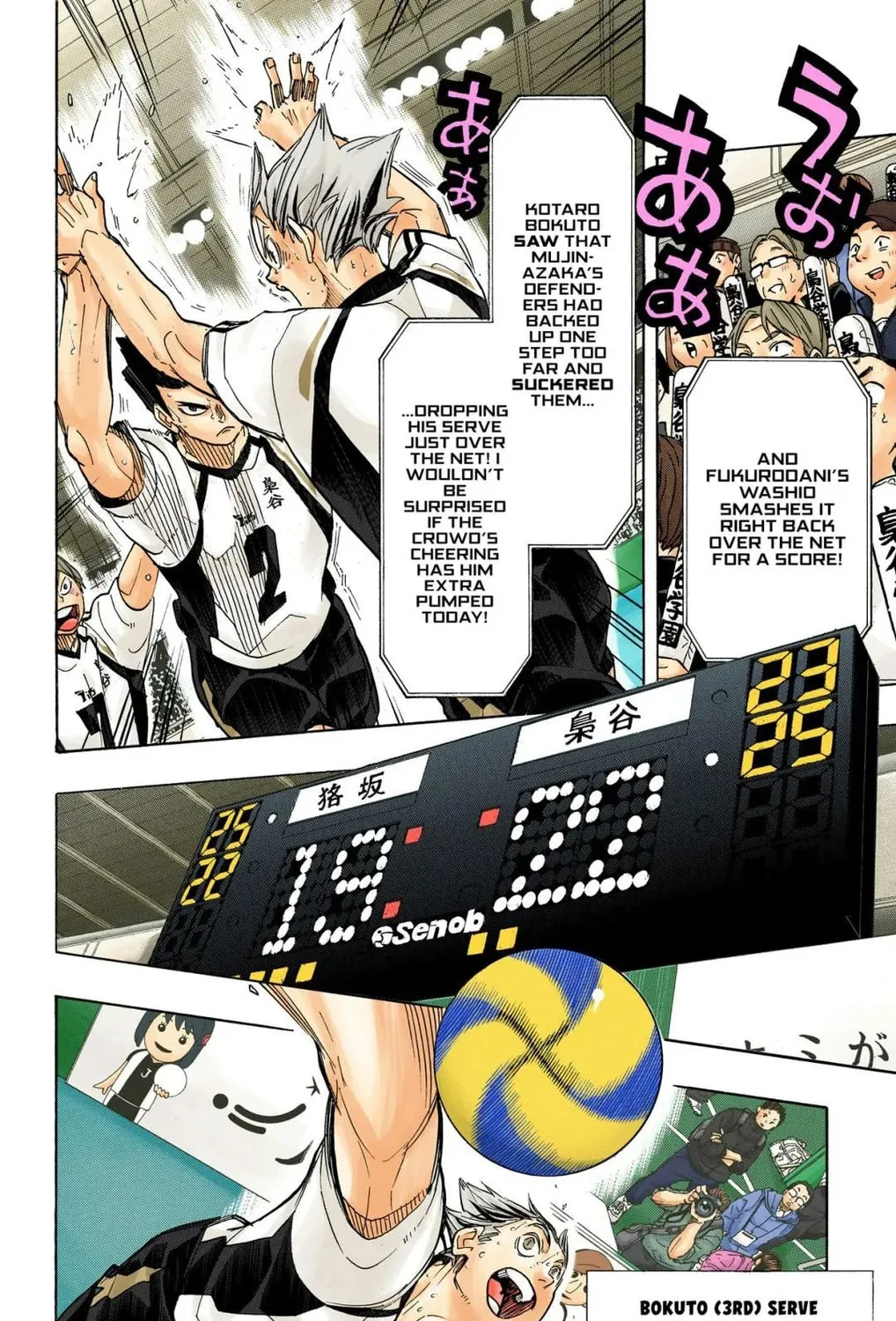 Read Haikyu!! (Official Colored) (Colored) chapter 336 image 18 on Lezhin