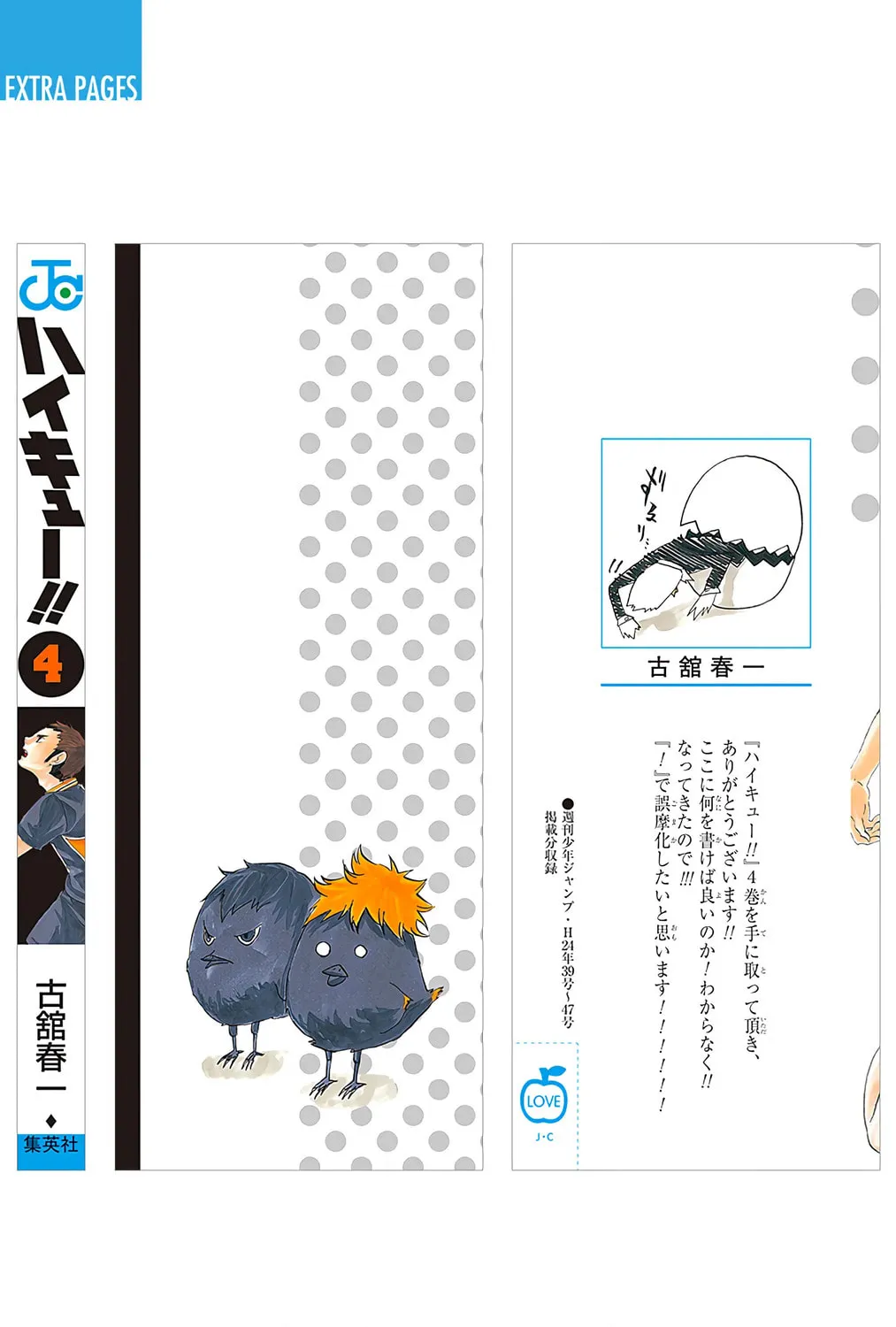 Read Haikyu!! (Official Colored) (Colored) chapter 34 image 48 on Lezhin