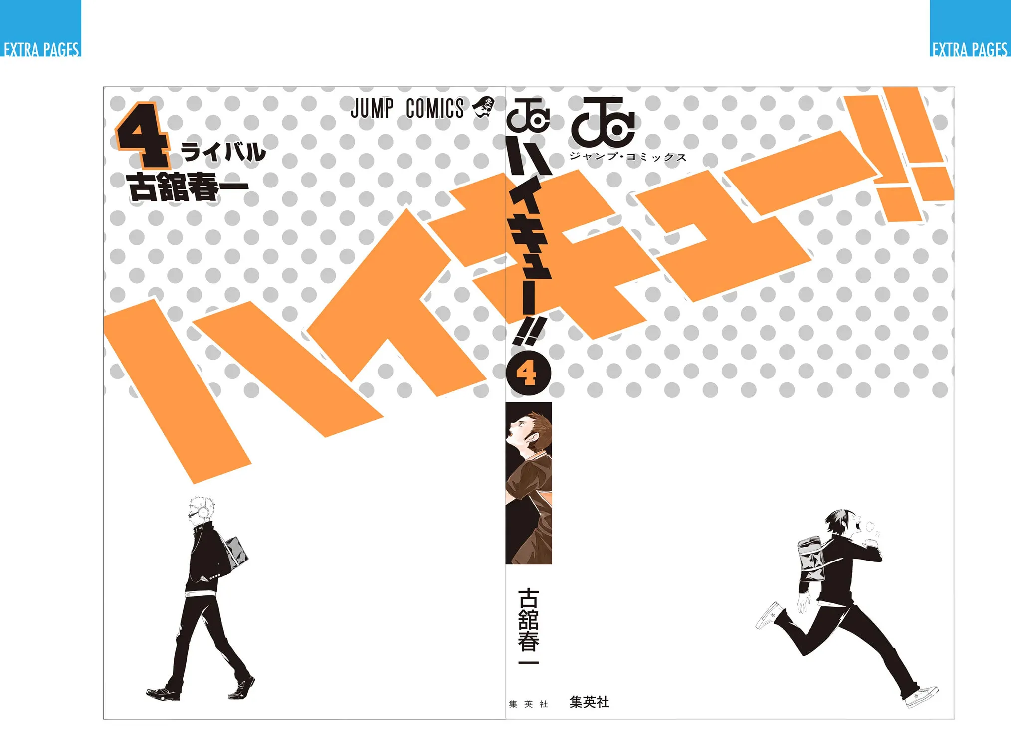 Read Haikyu!! (Official Colored) (Colored) chapter 34 image 50 on Lezhin