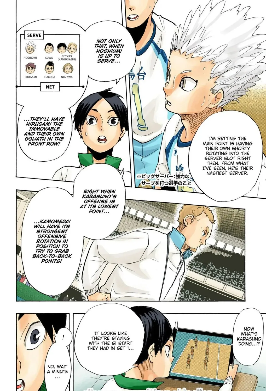 Read Haikyu!! (Official Colored) (Colored) chapter 346 image 26 on Lezhin