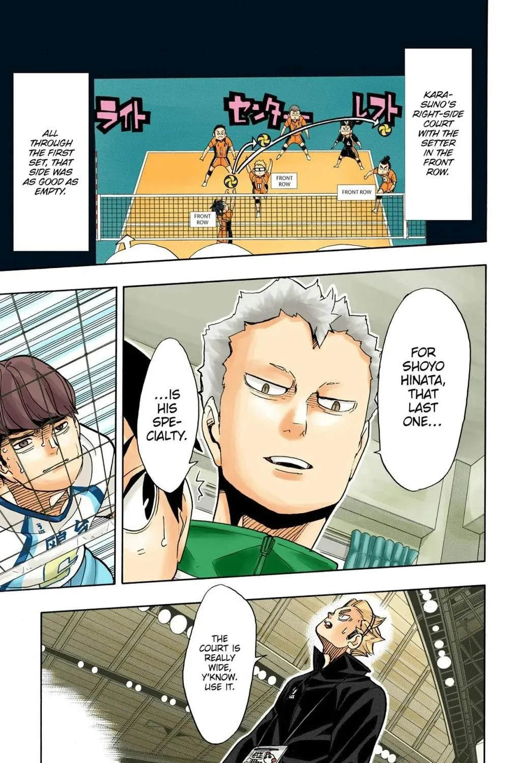 Read Haikyu!! (Official Colored) (Colored) chapter 347 image 16 on Lezhin