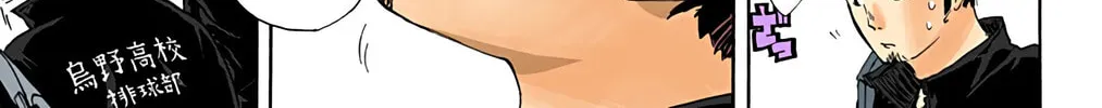 Read Haikyu!! (Official Colored) (Colored) chapter 37 image 1 on Lezhin