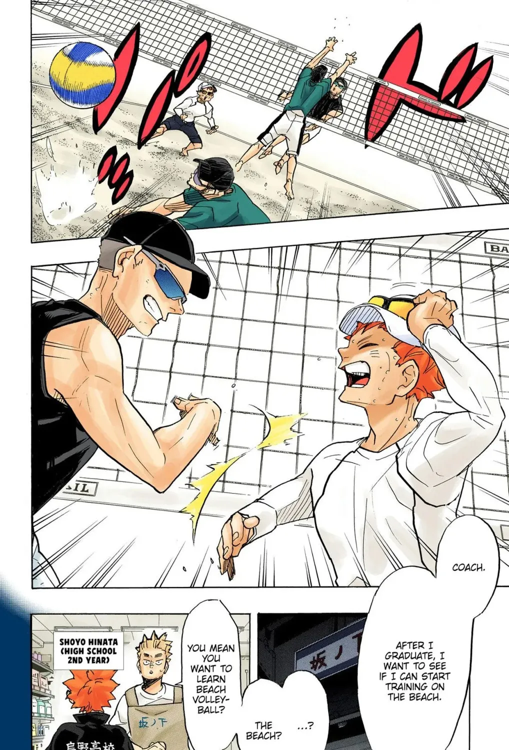 Read Haikyu!! (Official Colored) (Colored) chapter 370 image 12 on Lezhin
