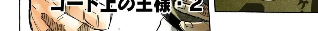 Read Haikyu!! (Official Colored) (Colored) chapter 389 image 1 on Lezhin
