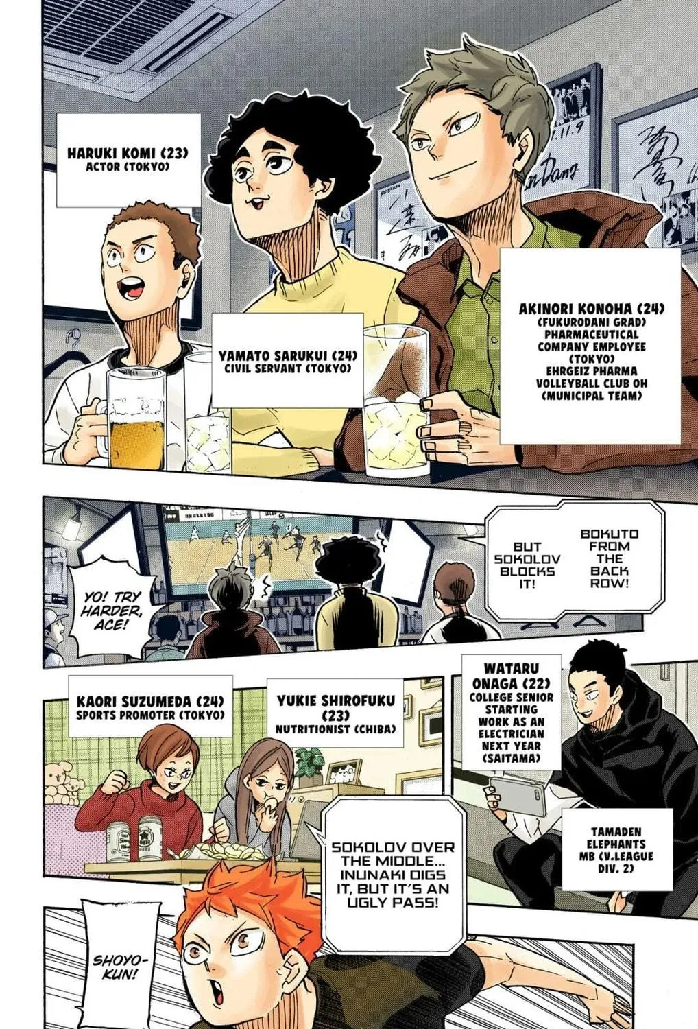 Read Haikyu!! (Official Colored) (Colored) chapter 392 image 22 on Lezhin