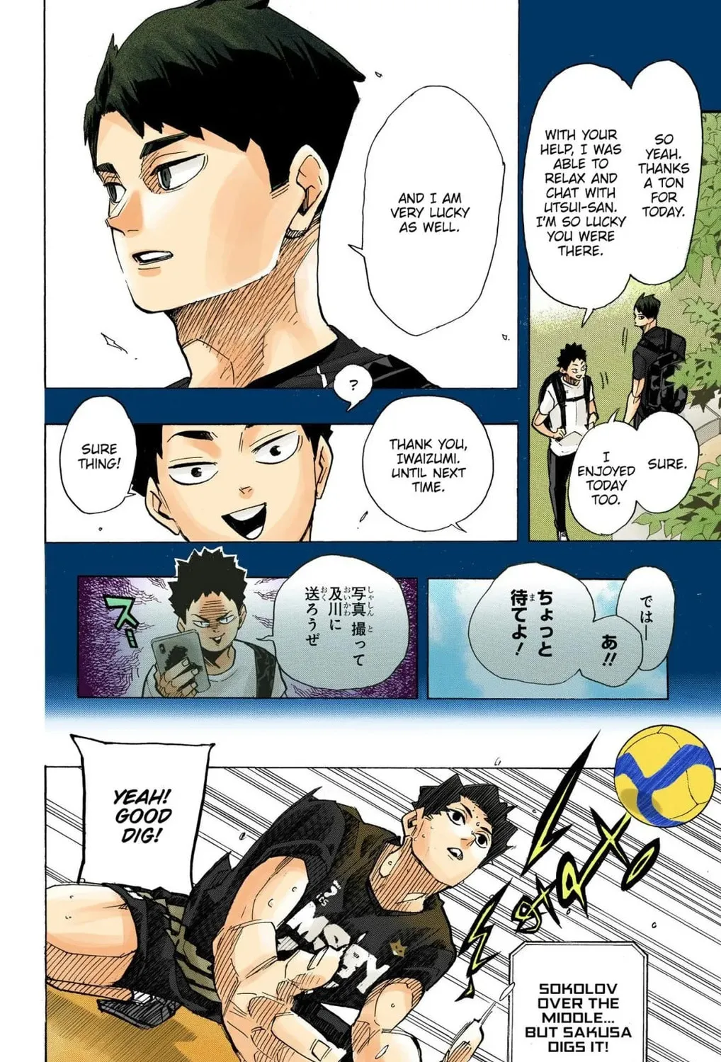 Read Haikyu!! (Official Colored) (Colored) chapter 395 image 18 on Lezhin