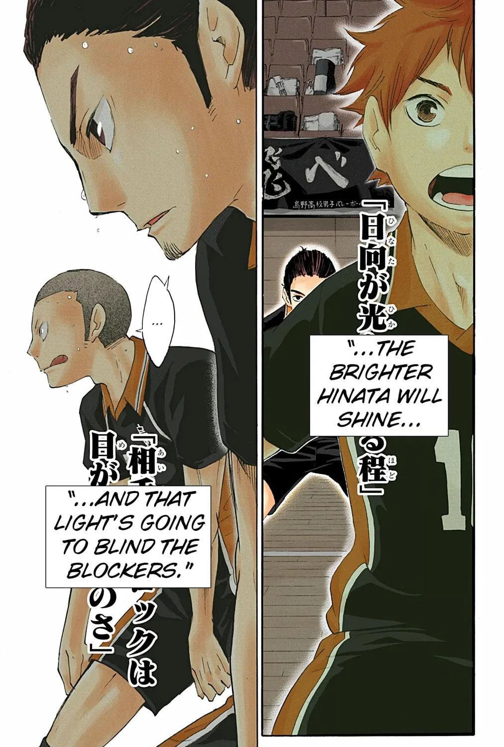 Read Haikyu!! (Official Colored) (Colored) chapter 43 image 34 on Lezhin