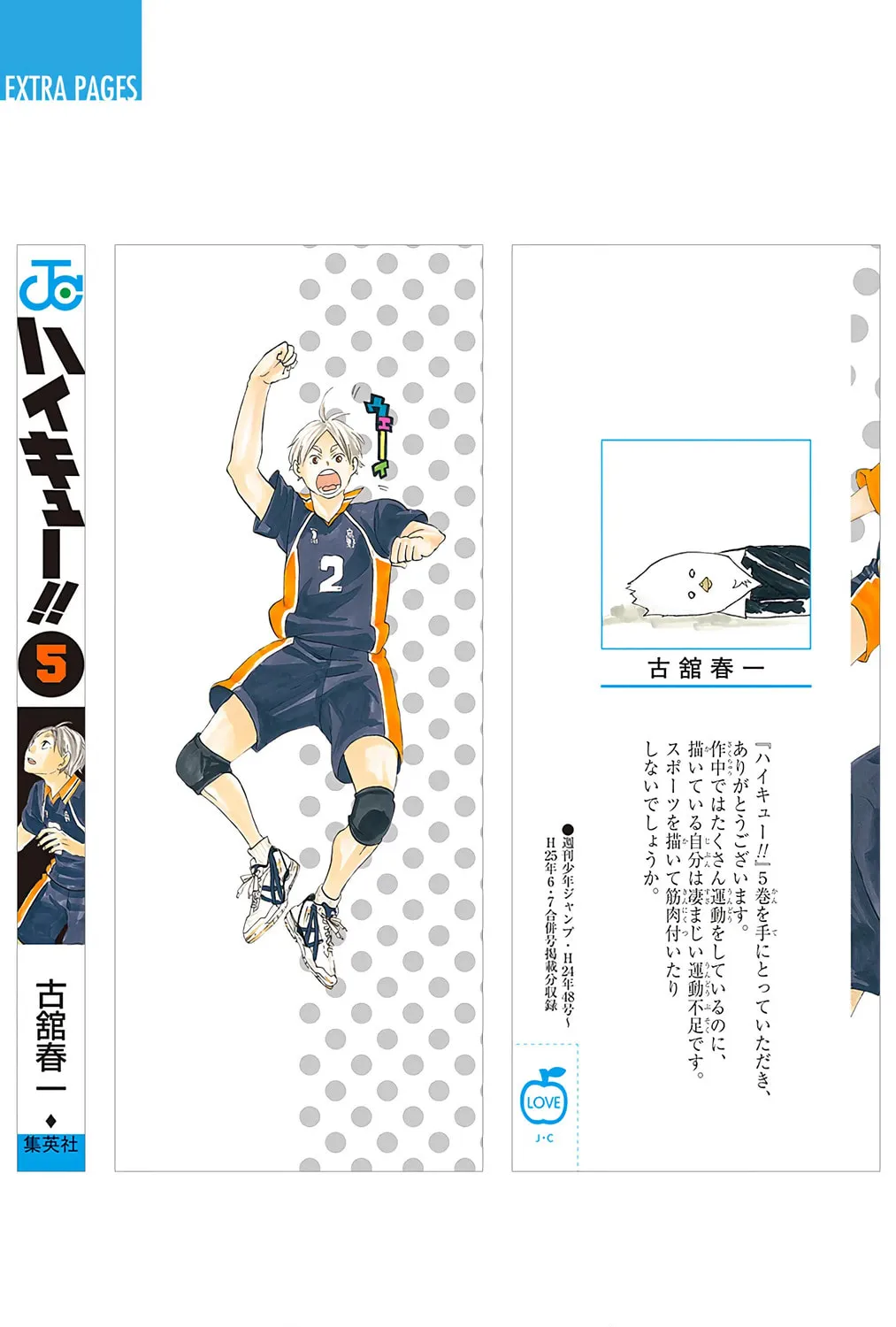 Read Haikyu!! (Official Colored) (Colored) chapter 44 image 38 on Lezhin