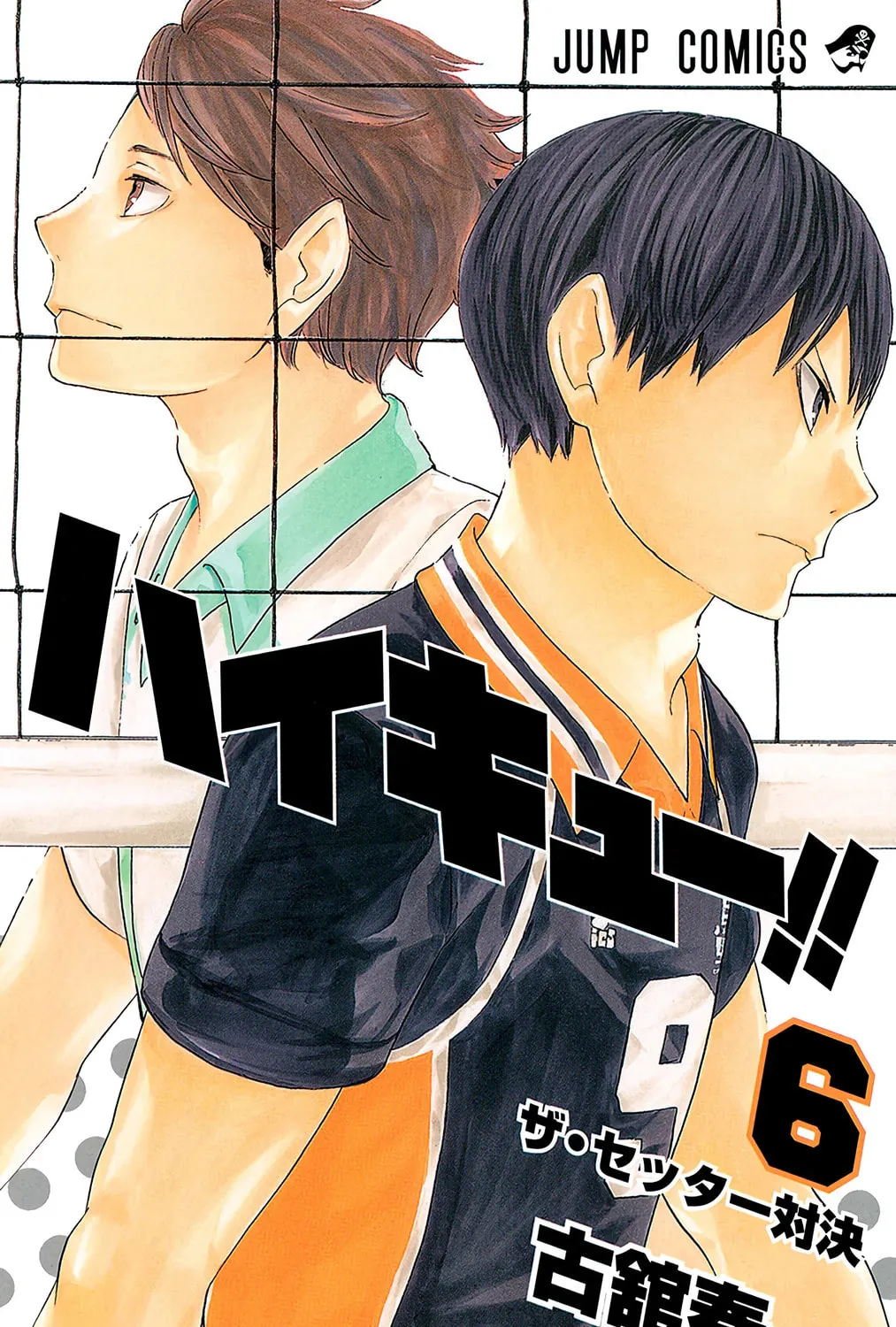 Read Haikyu!! (Official Colored) (Colored) chapter 45 image 0 on Lezhin
