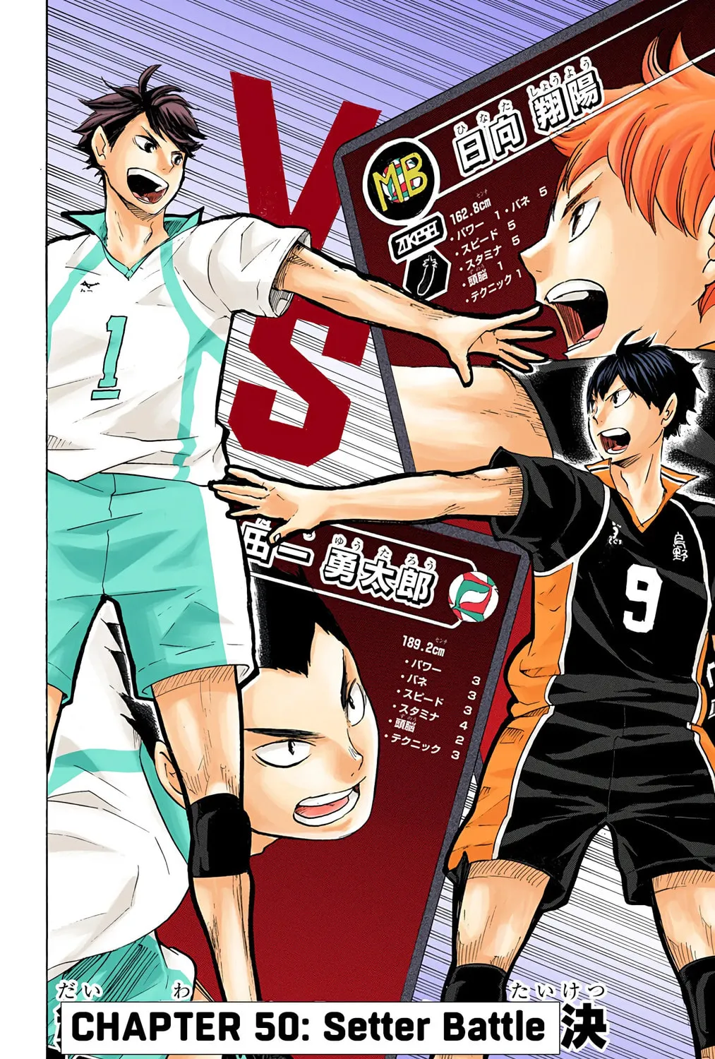 Read Haikyu!! (Official Colored) (Colored) chapter 50 image 2 on Lezhin