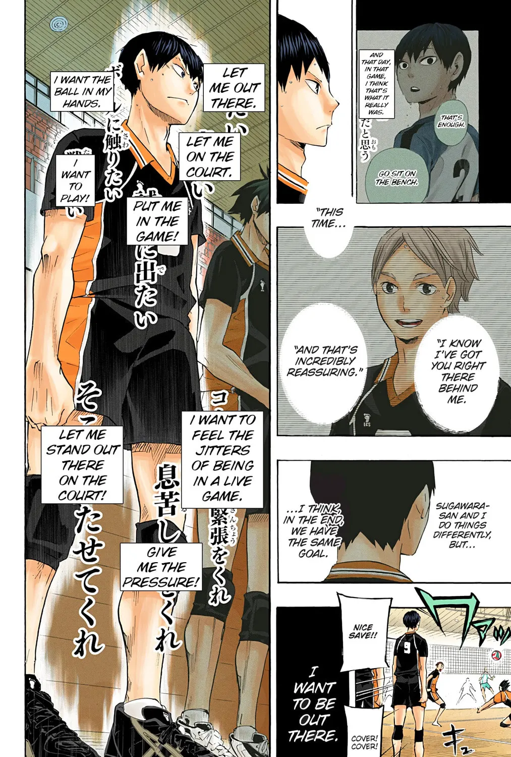 Read Haikyu!! (Official Colored) (Colored) chapter 57 image 14 on Lezhin
