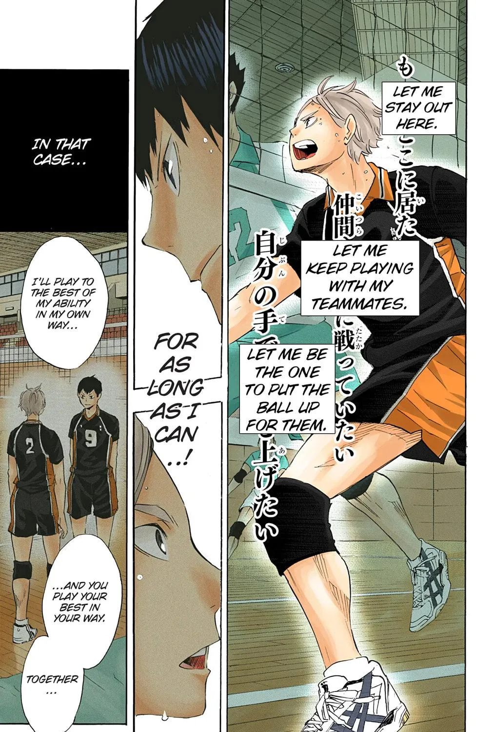Read Haikyu!! (Official Colored) (Colored) chapter 57 image 16 on Lezhin