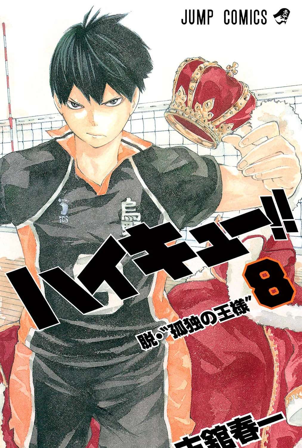 Read Haikyu!! (Official Colored) (Colored) chapter 63 image 0 on Lezhin