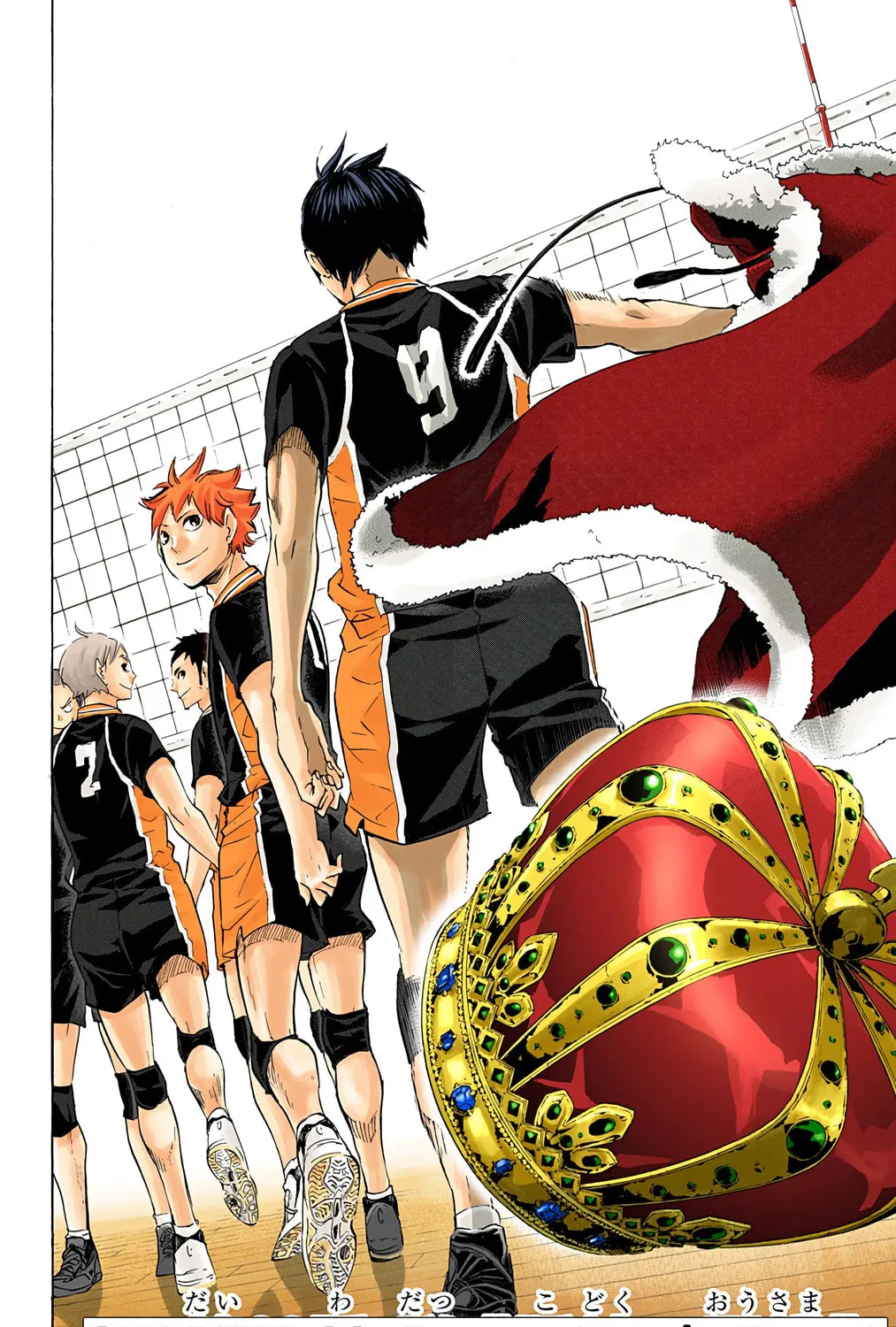 Read Haikyu!! (Official Colored) (Colored) chapter 68 image 2 on Lezhin
