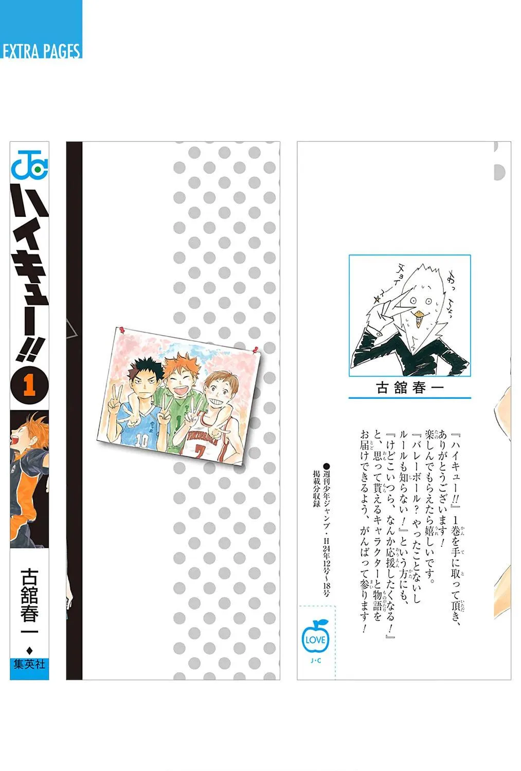 Read Haikyu!! (Official Colored) (Colored) chapter 7 image 40 on Lezhin
