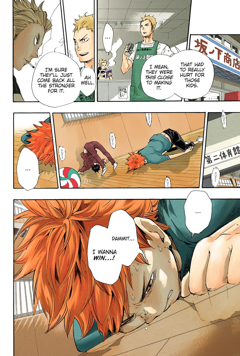 Read Haikyu!! (Official Colored) (Colored) chapter 70 image 30 on Lezhin
