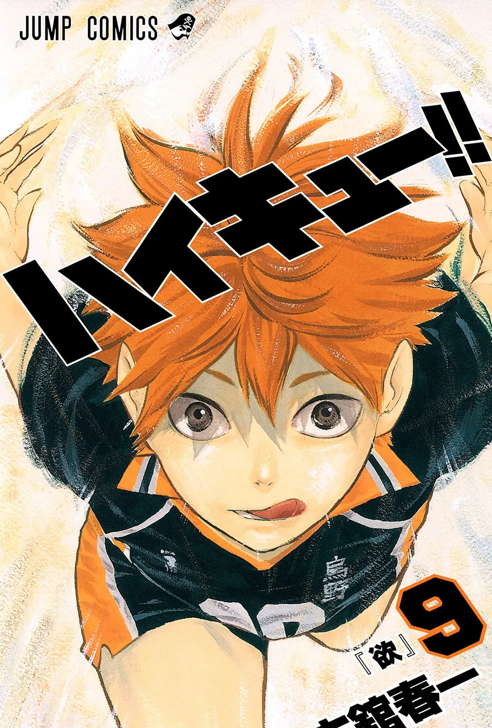 Read Haikyu!! (Official Colored) (Colored) chapter 72 image 0 on Lezhin