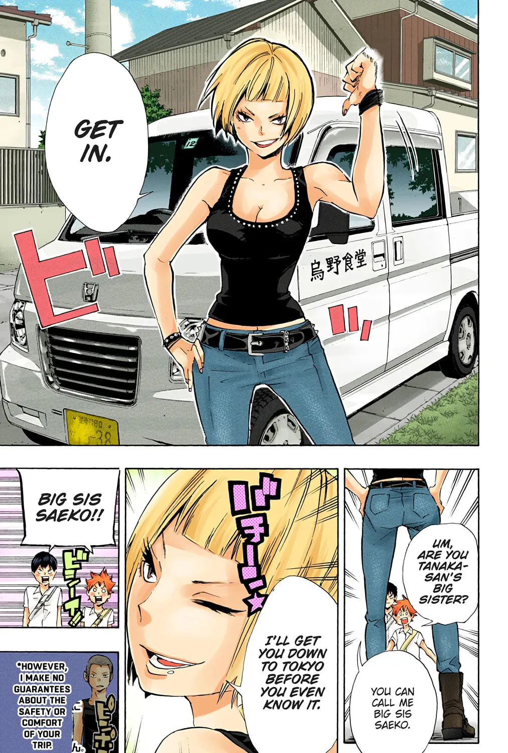 Read Haikyu!! (Official Colored) (Colored) chapter 78 image 12 on Lezhin