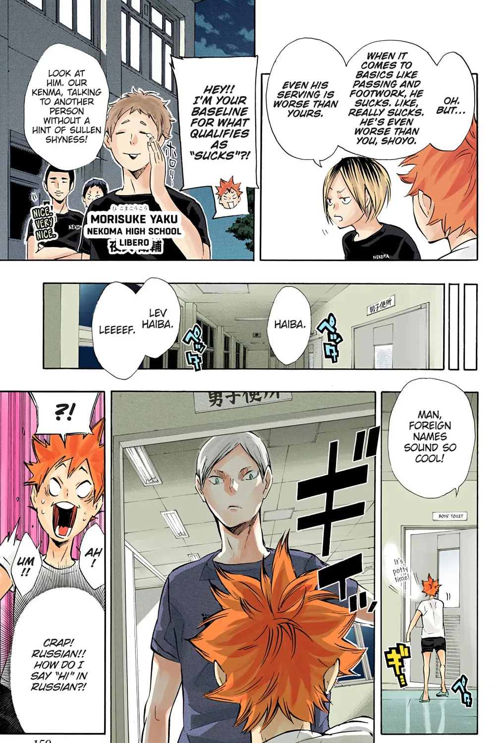 Read Haikyu!! (Official Colored) (Colored) chapter 79 image 14 on Lezhin