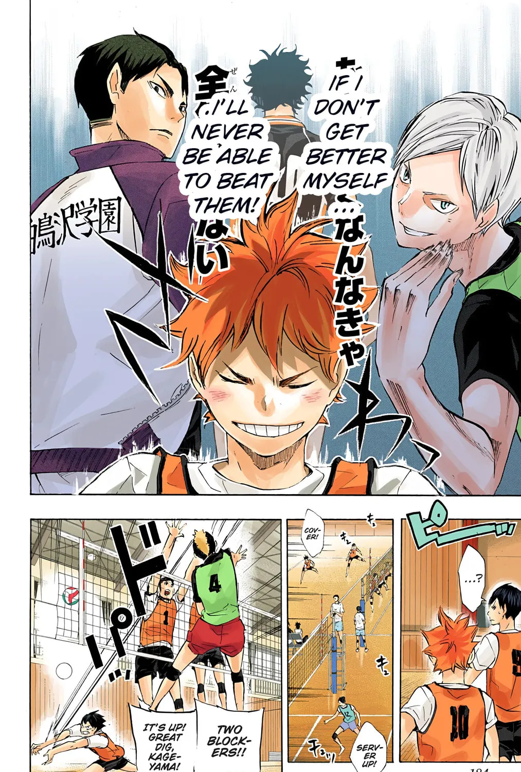 Read Haikyu!! (Official Colored) (Colored) chapter 80 image 24 on Lezhin