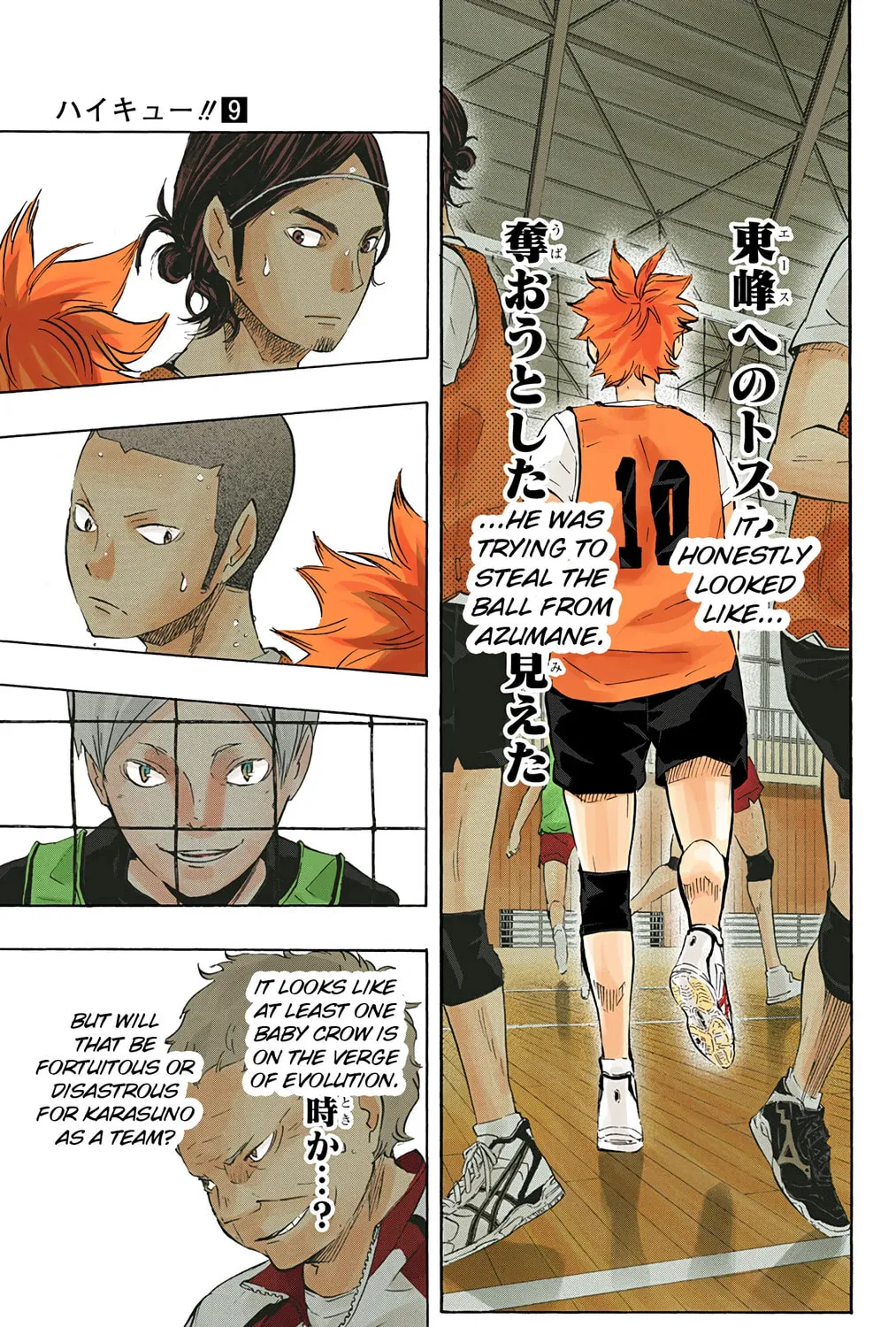 Read Haikyu!! (Official Colored) (Colored) chapter 80 image 32 on Lezhin