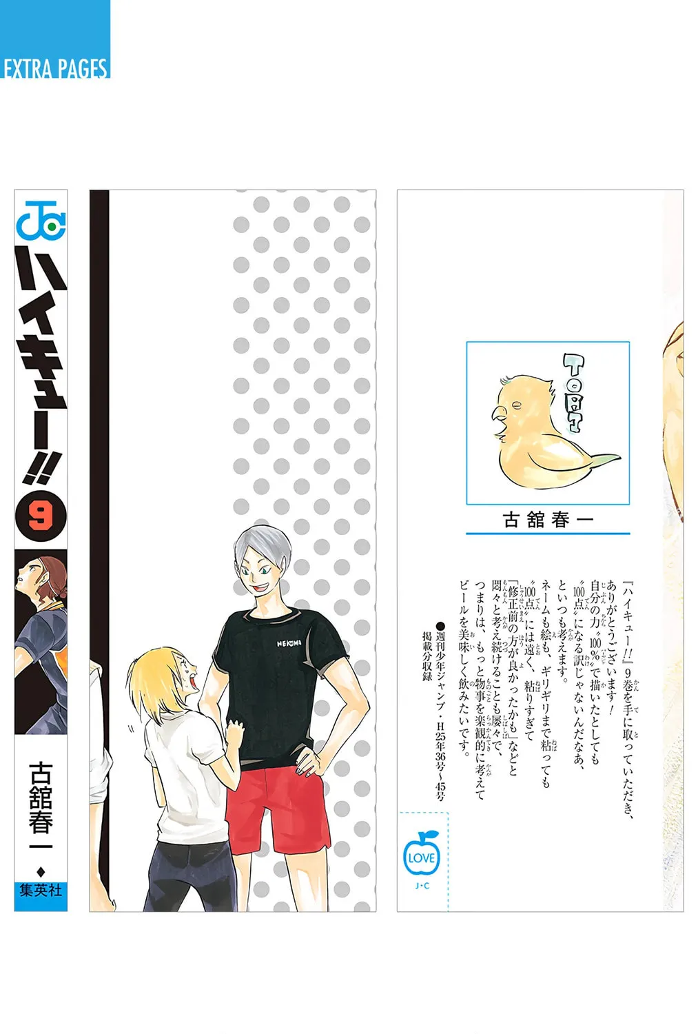 Read Haikyu!! (Official Colored) (Colored) chapter 80 image 38 on Lezhin
