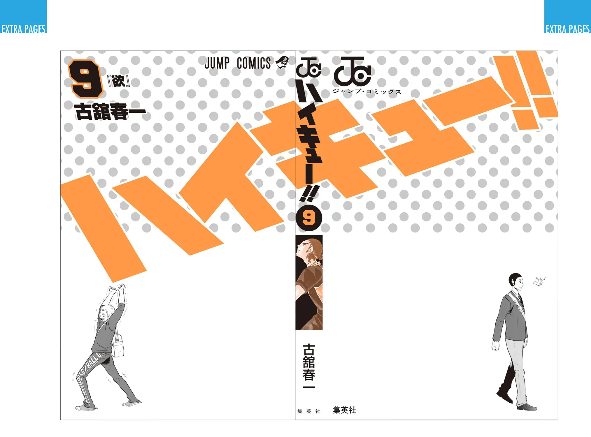 Read Haikyu!! (Official Colored) (Colored) chapter 80 image 40 on Lezhin