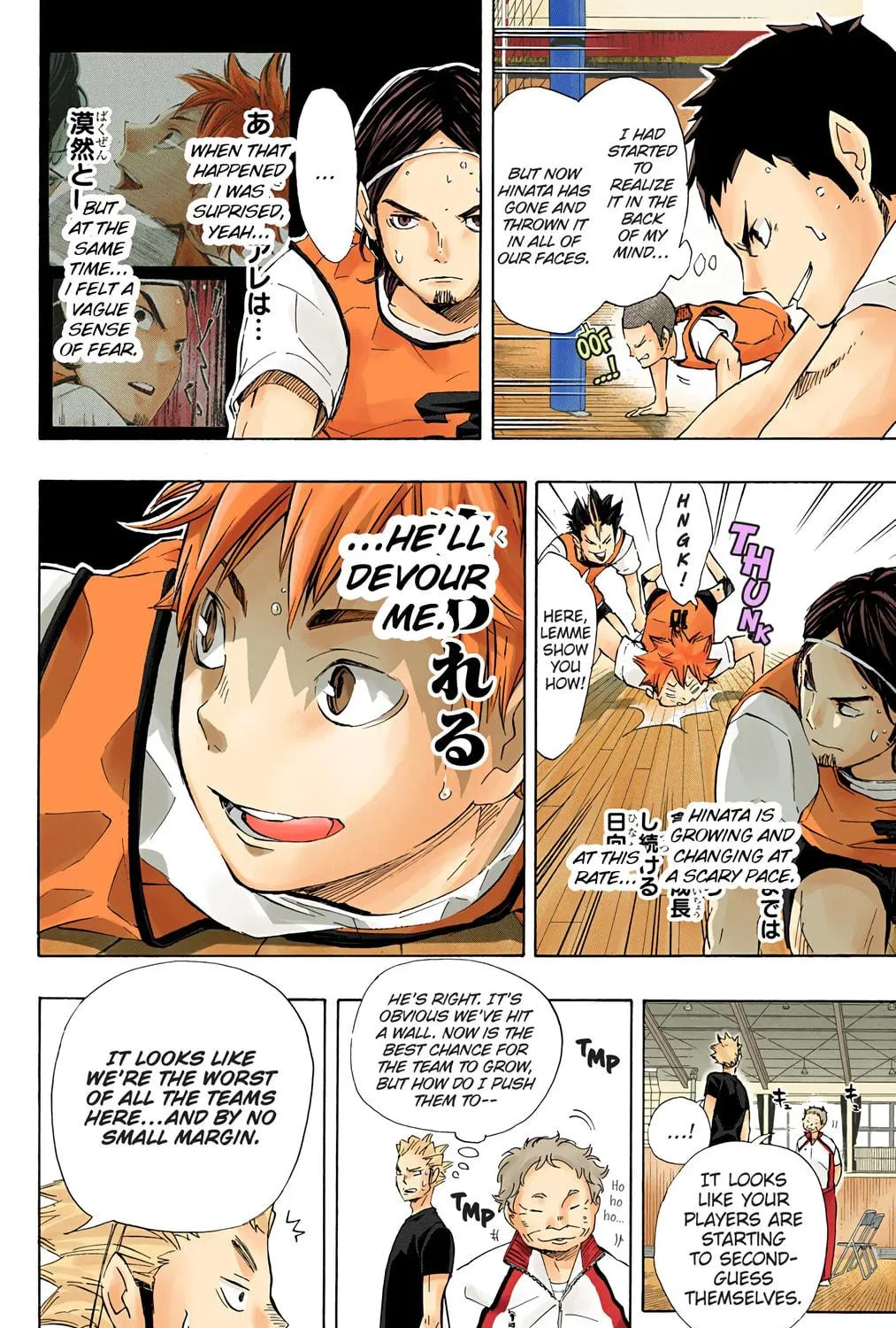 Read Haikyu!! (Official Colored) (Colored) chapter 81 image 16 on Lezhin