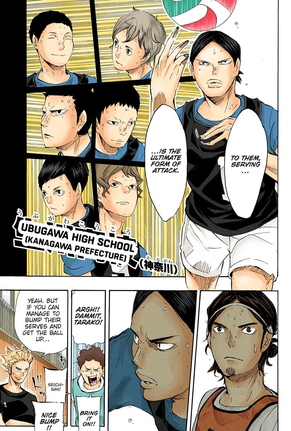 Read Haikyu!! (Official Colored) (Colored) chapter 81 image 22 on Lezhin