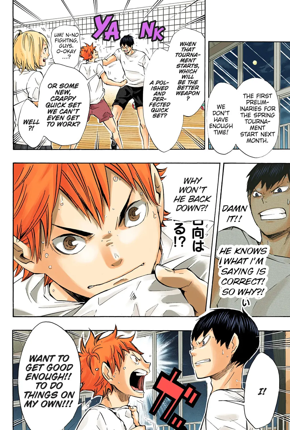 Read Haikyu!! (Official Colored) (Colored) chapter 82 image 18 on Lezhin