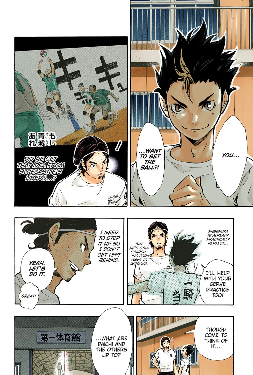 Read Haikyu!! (Official Colored) (Colored) chapter 84 image 18 on Lezhin