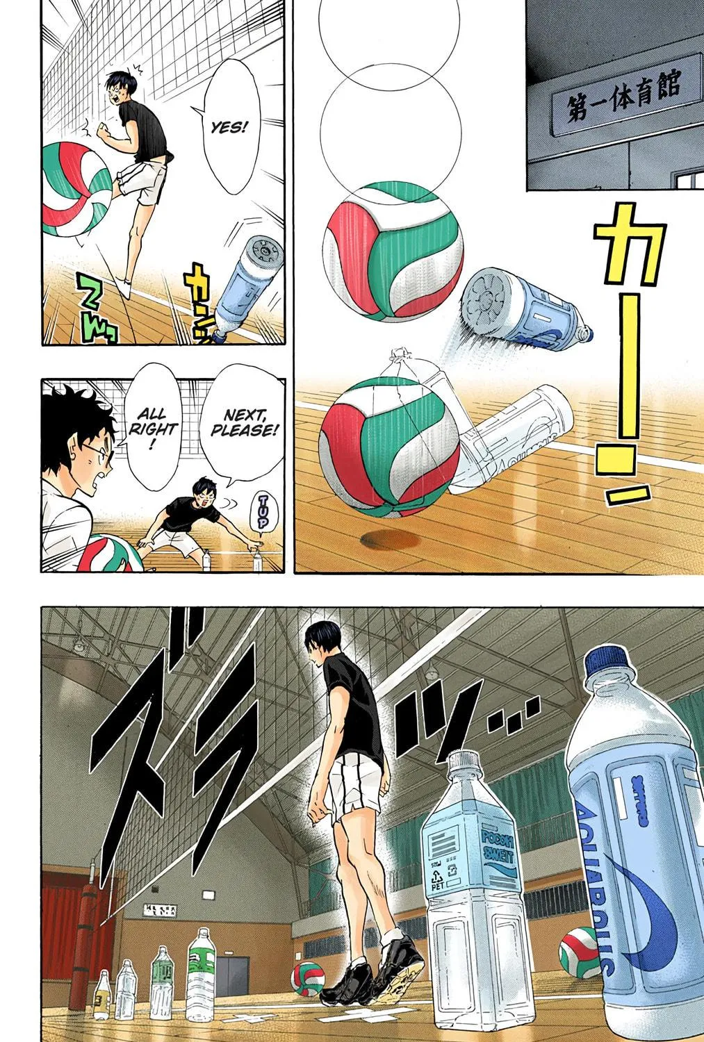 Read Haikyu!! (Official Colored) (Colored) chapter 84 image 34 on Lezhin