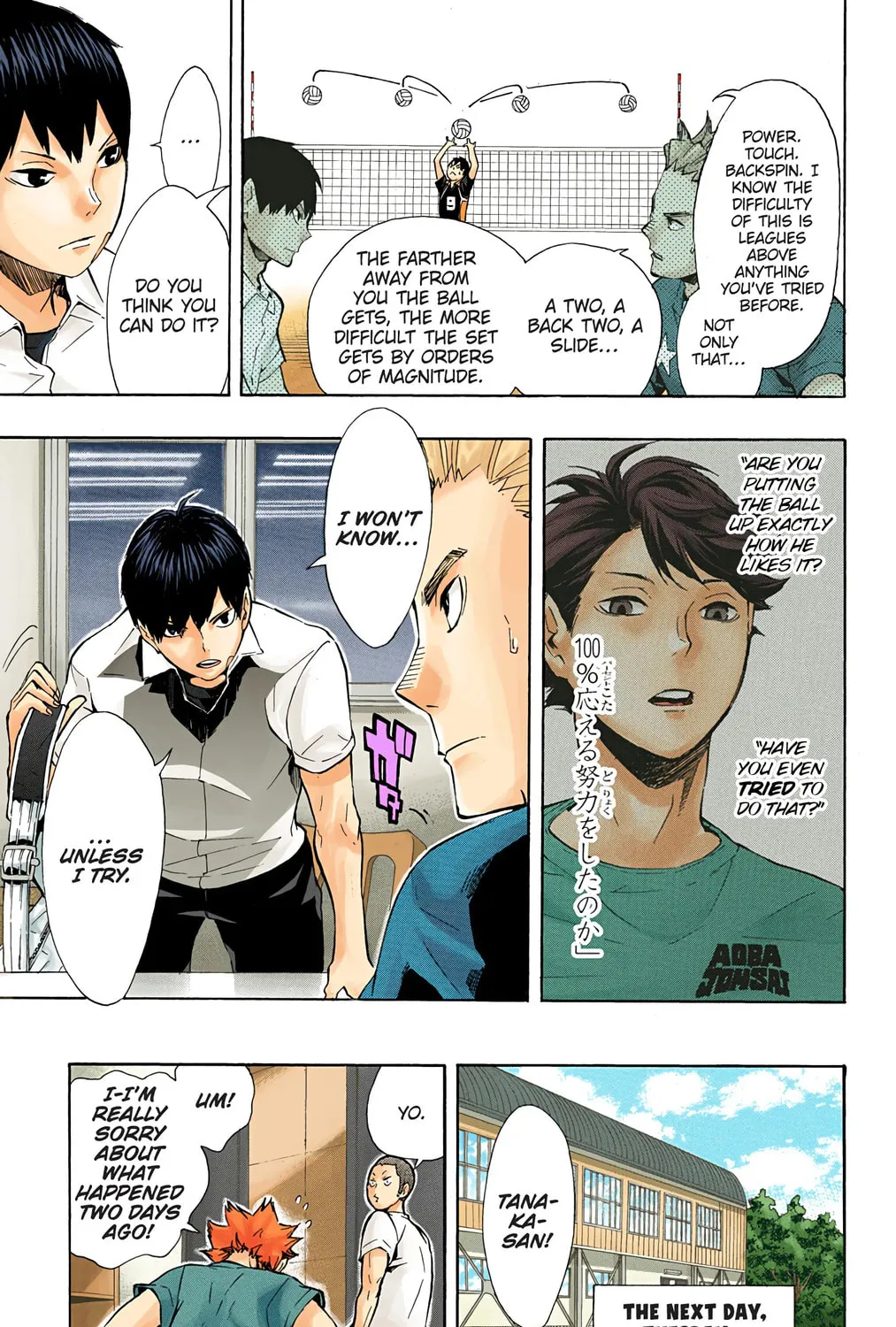 Read Haikyu!! (Official Colored) (Colored) chapter 84 image 8 on Lezhin