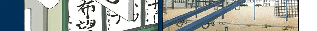 Read Haikyu!! (Official Colored) (Colored) chapter 88 image 13 on Lezhin