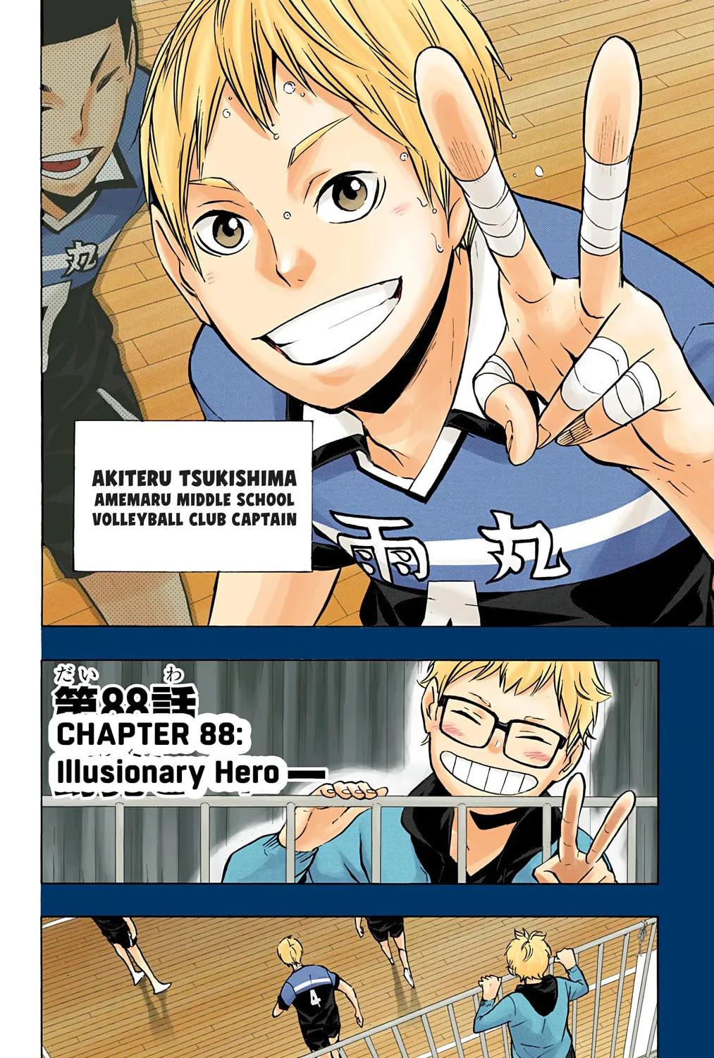 Read Haikyu!! (Official Colored) (Colored) chapter 88 image 2 on Lezhin