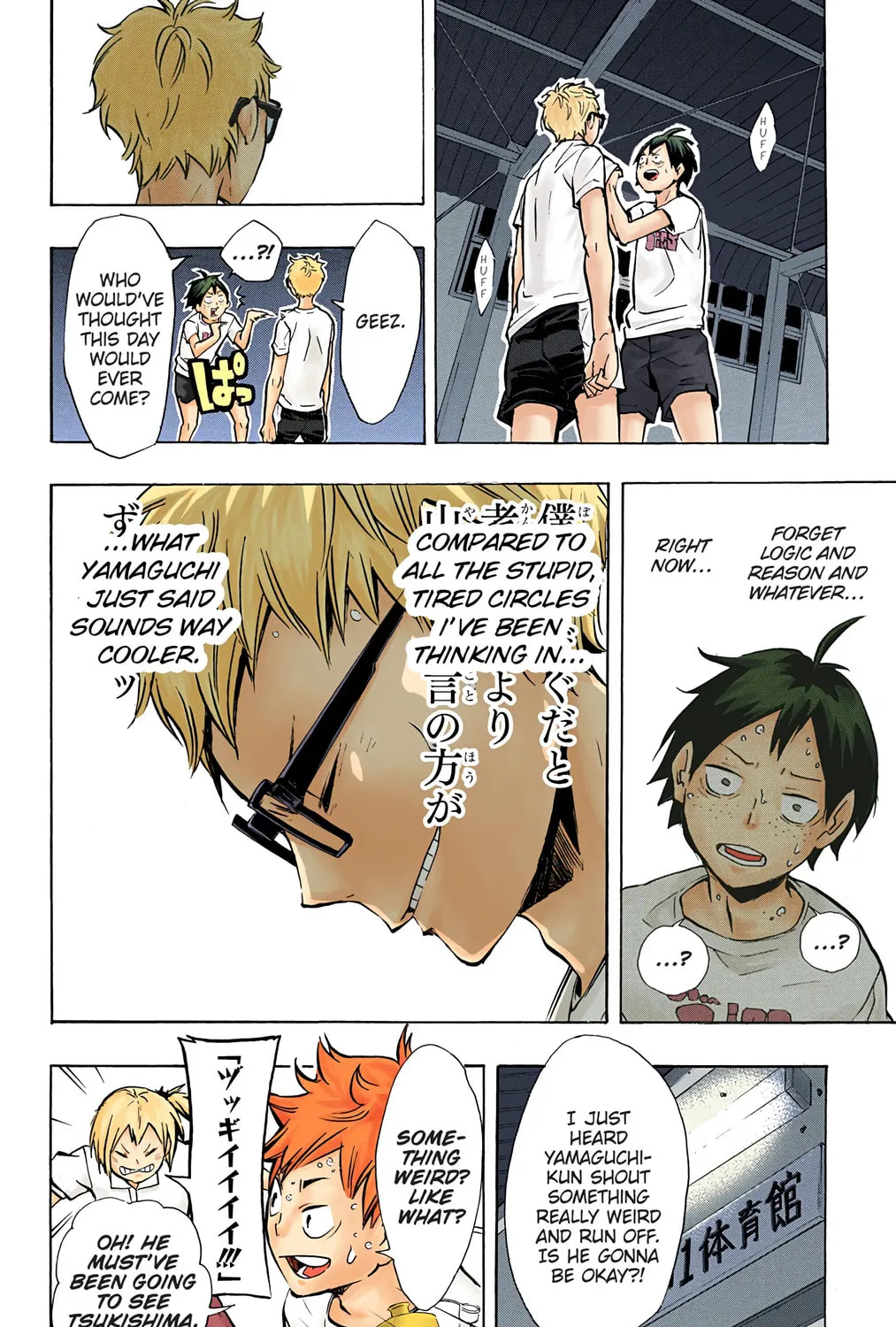 Read Haikyu!! (Official Colored) (Colored) chapter 88 image 32 on Lezhin
