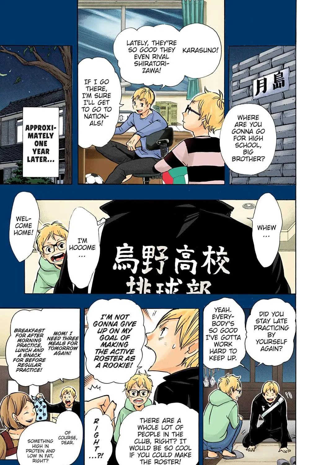 Read Haikyu!! (Official Colored) (Colored) chapter 88 image 4 on Lezhin